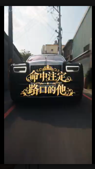 提升交通安全觀念~~直式短影音宣導 的代表圖片